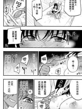 Guild No AB-San Sono 2_12