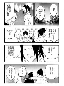 Guild No AB-San Sono 2_16