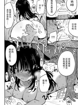 Guild No AB-San Sono 2_18