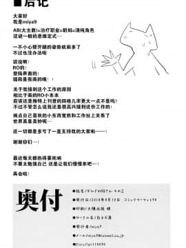 Guild No AB-San Sono 2_22