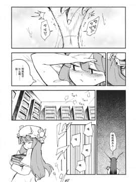Waisetsu Toshokan_05