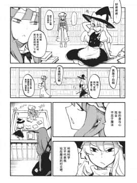Waisetsu Toshokan_06