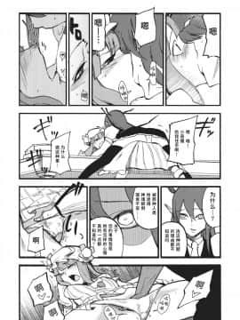 Waisetsu Toshokan_10