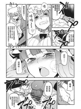 Waisetsu Toshokan_12