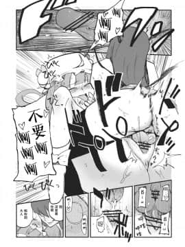 Waisetsu Toshokan_13