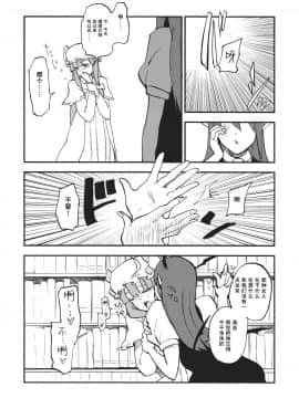 Waisetsu Toshokan_17