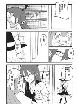 Waisetsu Toshokan_18