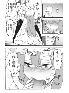 Waisetsu Toshokan_22