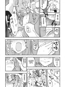 Waisetsu Toshokan_23
