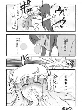 Waisetsu Toshokan_24