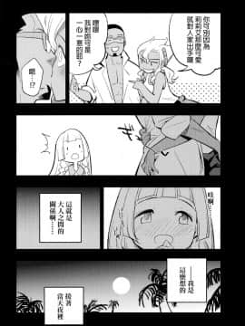 Hakase No Yoru No Joshu._06