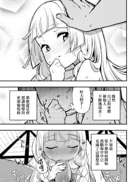 Hakase No Yoru No Joshu._09