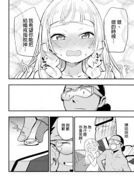Hakase No Yoru No Joshu._14