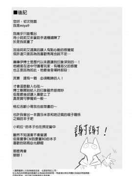 Hakase No Yoru No Joshu._19