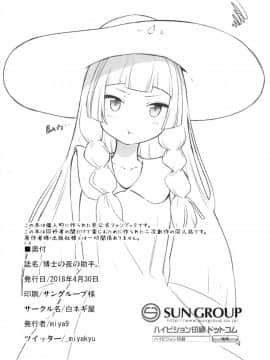 Hakase No Yoru No Joshu._20