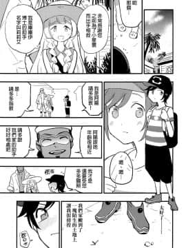 Hakase No Yoru No Joshu. 2_04