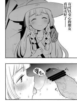 Hakase No Yoru No Joshu. 2_05