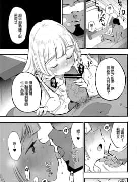 Hakase No Yoru No Joshu. 2_06