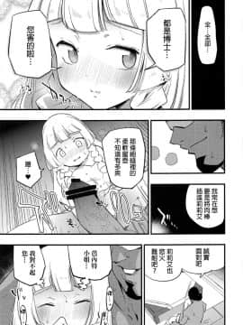 Hakase No Yoru No Joshu. 2_08