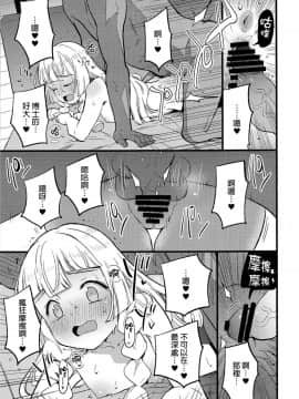 Hakase No Yoru No Joshu. 2_10