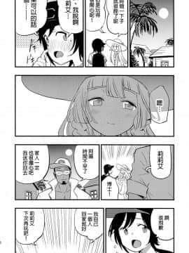 Hakase No Yoru No Joshu. 2_15