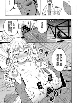 Hakase No Yoru No Joshu. 2_16