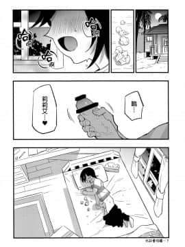 Hakase No Yoru No Joshu. 2_19
