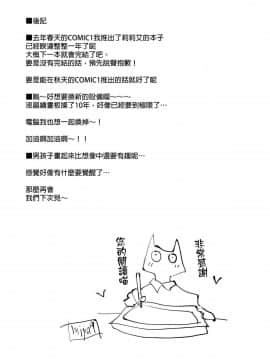 Hakase No Yoru No Joshu. 2_20