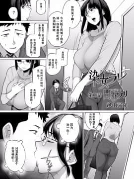 Somerare - Mizu Yari 1-2_21