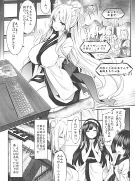 (この声届け、月までも 五) [冬扇草堂 (冬扇、春雨R)] イタコ姉さまのひみつ (VOICEROID)_03