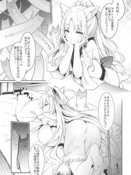 (この声届け、月までも 五) [冬扇草堂 (冬扇、春雨R)] イタコ姉さまのひみつ (VOICEROID)_04