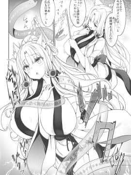 (この声届け、月までも 五) [冬扇草堂 (冬扇、春雨R)] イタコ姉さまのひみつ (VOICEROID)_05