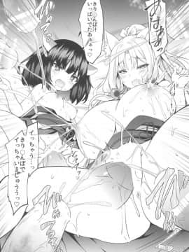 (この声届け、月までも 五) [冬扇草堂 (冬扇、春雨R)] イタコ姉さまのひみつ (VOICEROID)_15