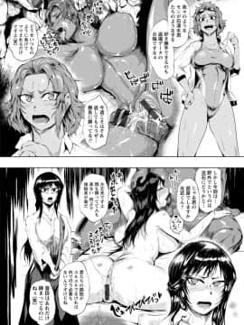 [サガッとる] 濡れて蕩けて交わりて_P010