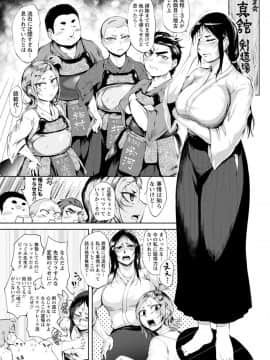 [サガッとる] 濡れて蕩けて交わりて_P029