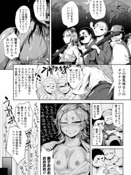 [サガッとる] 濡れて蕩けて交わりて_P033