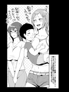 [サガッとる] 濡れて蕩けて交わりて_P047