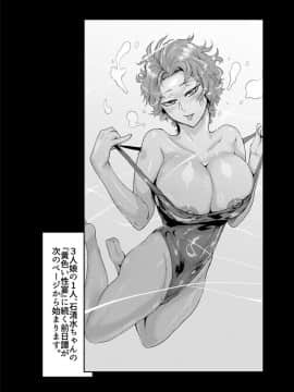 [サガッとる] 濡れて蕩けて交わりて_P048