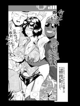 [サガッとる] 濡れて蕩けて交わりて_P091