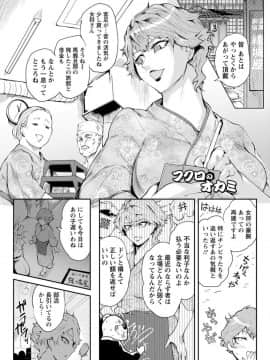 [サガッとる] 濡れて蕩けて交わりて_P137