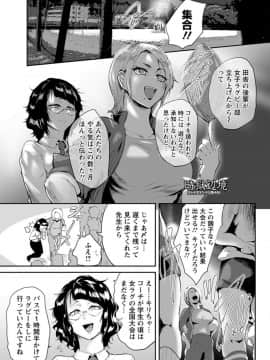 [サガッとる] 濡れて蕩けて交わりて_P159