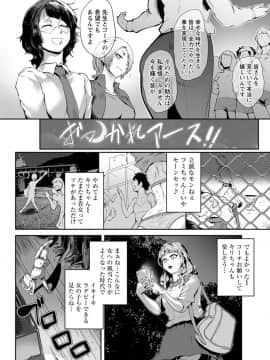 [サガッとる] 濡れて蕩けて交わりて_P160