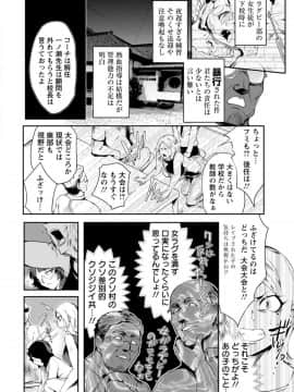 [サガッとる] 濡れて蕩けて交わりて_P162