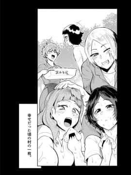 [サガッとる] 濡れて蕩けて交わりて_P180