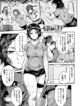 [サガッとる] 濡れて蕩けて交わりて_P181