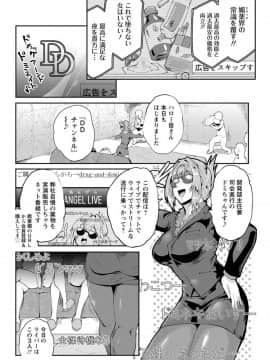 [サガッとる] 濡れて蕩けて交わりて_P203
