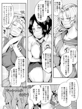 [サガッとる] 濡れて蕩けて交わりて_P205