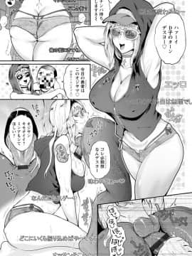 [サガッとる] 濡れて蕩けて交わりて_P211
