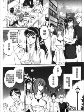 [4K漢化組][サブスカ] 袋男 人妻たちの秘密のバイブ_072