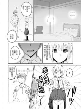 Cool Na Fuuzokujou Ga Dereta Toki | 当冷静的风俗小姐害羞的时候_03